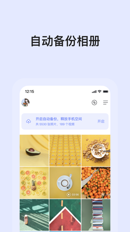 阿里云盘最新版_图片4