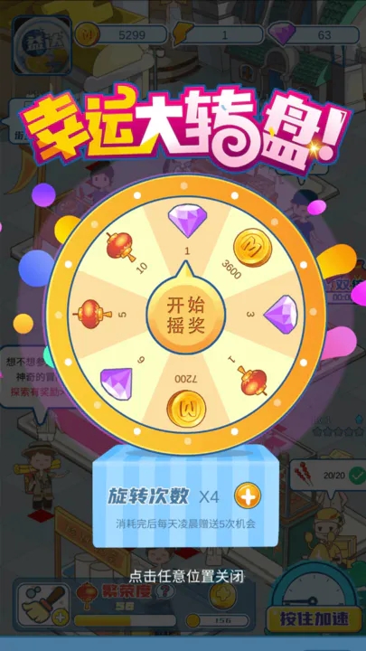 我的小吃街最新版_图片4