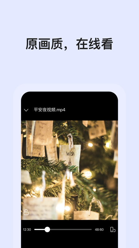 阿里云盘_图片3