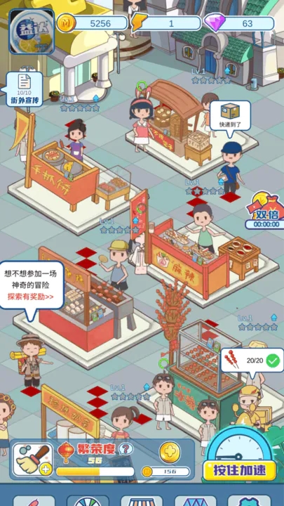 我的小吃街最新版_图片2