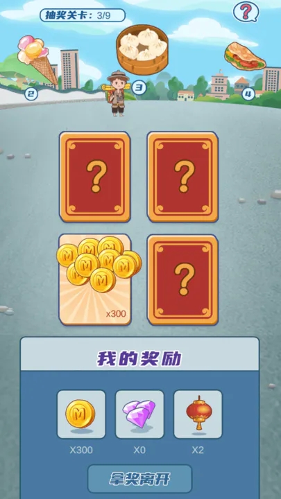 我的小吃街安卓_图片3