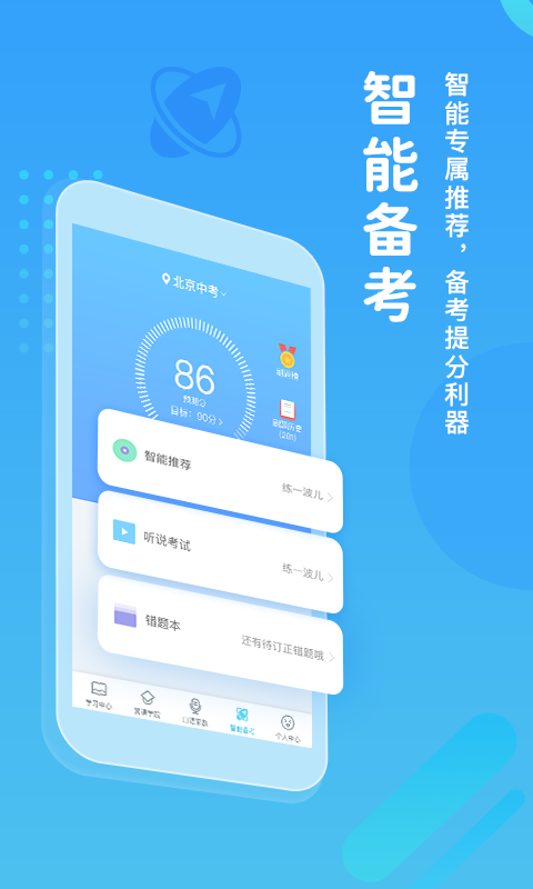 翼课网登录平台_图片3
