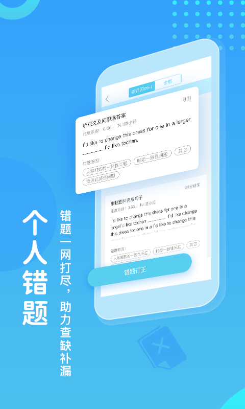 翼课网登录平台_图片4