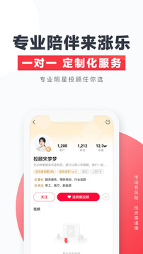 涨乐财富通苹果版_图片5