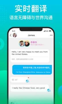 WorldTalk苹果_图片4
