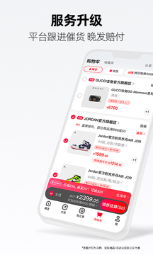 天猫免费下载_图片4