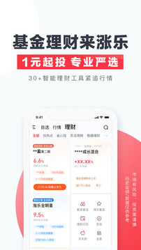 涨乐财富通苹果版_图片4