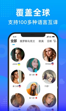 WorldTalk软件_图片1