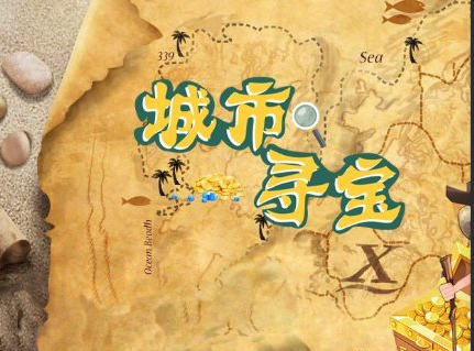 好玩的寻宝游戏大全 寻宝游戏推荐