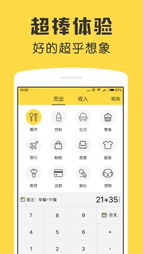 鲨鱼记账ios_图片5
