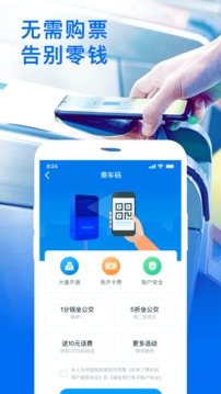 车来了手机版_图片2