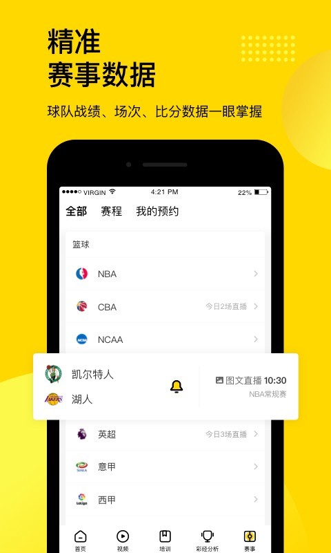 企鹅体育安卓_图片4