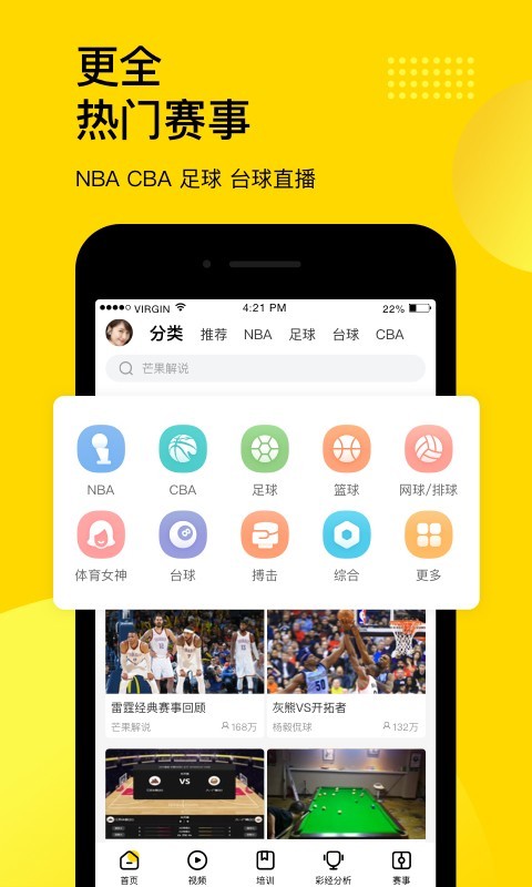 企鹅体育客户端_图片2