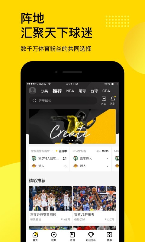 企鹅体育安卓_图片3