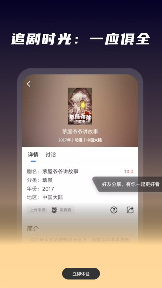 星夜影视最新版_图片4