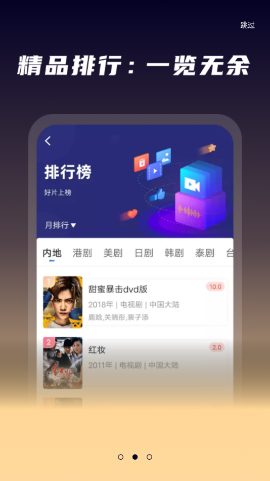 星夜影视最新版_图片3