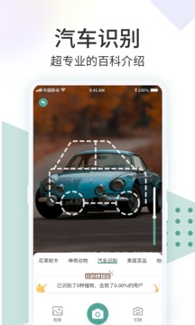 识花君拍照识花_图片5