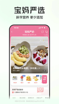 叮咚买菜2023最新版_图片4