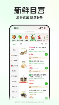 叮咚买菜安卓_图片2