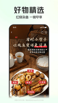 叮咚买菜2023最新版_图片3
