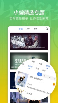 月亮影视大全最新版_图片3