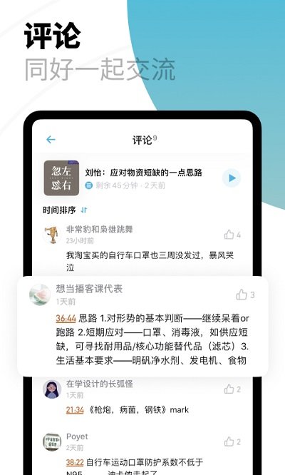 小宇宙下载安装_图片1