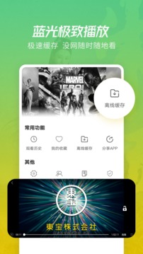 月亮影视大全最新版_图片4