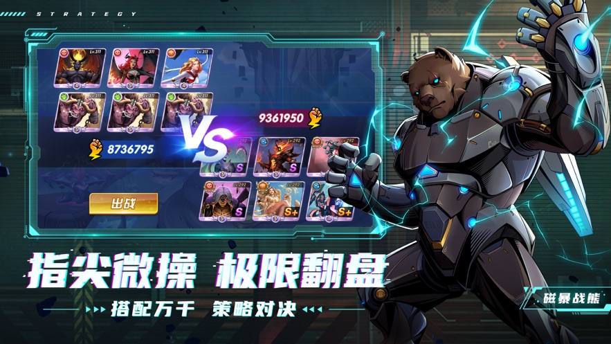 圣魂纷争无限钻石_图片3