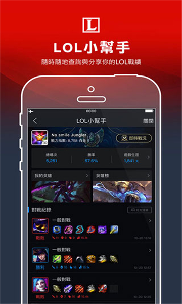 garena最新版_图片1