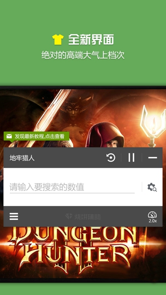烧饼修改器官方版_图片1
