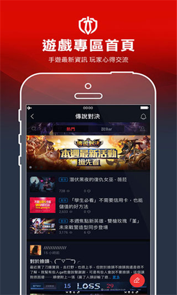 garena客户端_图片2