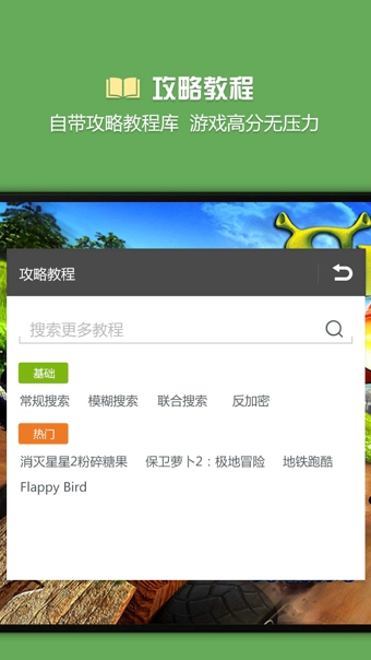 烧饼修改器手机版_图片3
