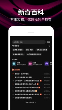 微视app下载_图片3