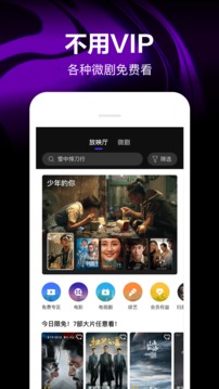 微视下载安装_图片5