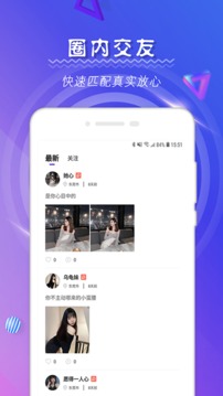 伴心交友app下载_图片4
