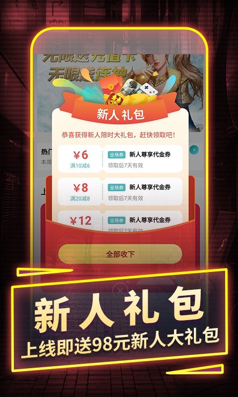 一元手游苹果版_图片4
