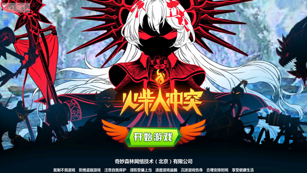 火柴人战争冲突无限金币无限钻石_图片1
