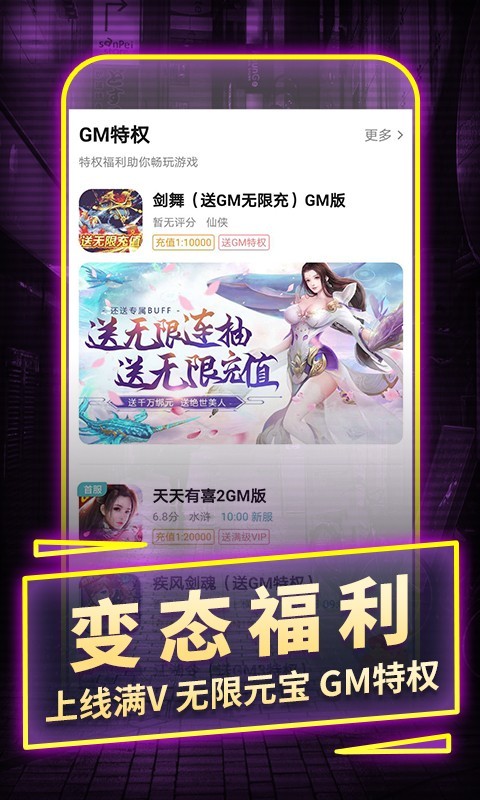 一元手游魔改_图片3