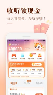 喜马拉雅极速版免费_图片1