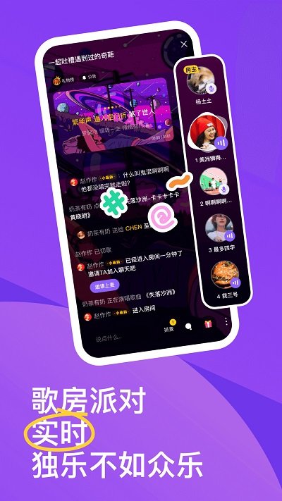 回森app唱歌软件_图片2