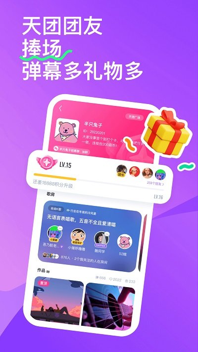 回森下载安装_图片1