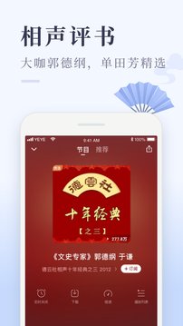 喜马拉雅极速版听书赚钱_图片5