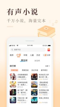 喜马拉雅极速版听书赚钱_图片2