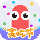 贪吃蛇大作战免费下载