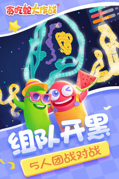 贪吃蛇大作战MOD内置菜单_图片3