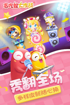 贪吃蛇大作战全皮肤_图片5