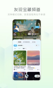 酷狗概念版老版本_图片2