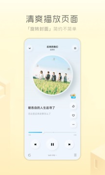 酷狗概念版老版本_图片3