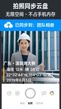 今日水印相机下载_图片2