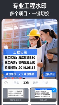 今日水印相机改时间_图片4